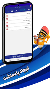 اسکرین شات 2 برنامه استاد یار
