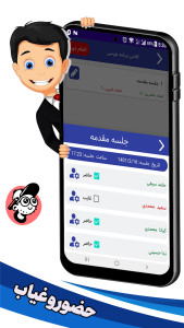 اسکرین شات 5 برنامه استاد یار