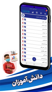 اسکرین شات 3 برنامه استاد یار