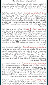 اسکرین شات 9 بازی پانتولیگ