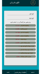 اسکرین شات 8 بازی پانتولیگ
