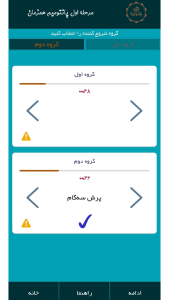 اسکرین شات 4 بازی پانتولیگ