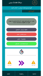 اسکرین شات 7 بازی پانتولیگ