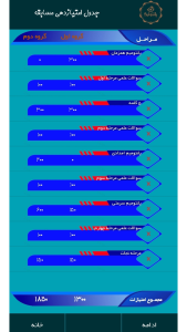 اسکرین شات 10 بازی پانتولیگ