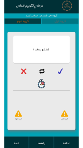 اسکرین شات 1 بازی پانتولیگ