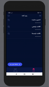 اسکرین شات 1 برنامه رمز ساز