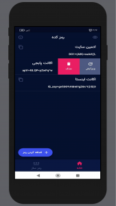 اسکرین شات 3 برنامه رمز ساز