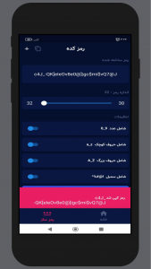اسکرین شات 2 برنامه رمز ساز