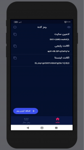 اسکرین شات 4 برنامه رمز ساز