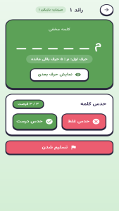 اسکرین شات 14 بازی ‏‏‏‏‏‏‏‏‏‏‏‏‏بازی های گروهی | دورهمی