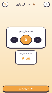 اسکرین شات 12 بازی ‏‏‏‏‏‏‏‏‏‏‏‏‏بازی های گروهی | دورهمی