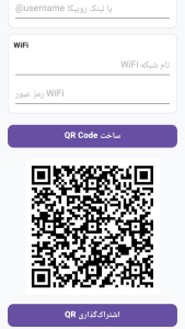 اسکرین شات 2 برنامه کیو آر کد ساز