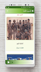 اسکرین شات 6 برنامه ‏عربی هشتم