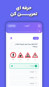 اسکرین شات 3 برنامه ‏‏‏‏‏‏‏‏آیین نامه رانندگی 1405 | سبقت