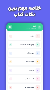 اسکرین شات 6 برنامه ‏‏‏‏‏‏‏‏آیین نامه رانندگی 1405 | سبقت