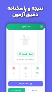اسکرین شات 4 برنامه ‏‏‏‏‏‏‏‏آیین نامه رانندگی 1405 | سبقت