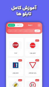 اسکرین شات 5 برنامه ‏‏‏‏‏‏‏‏آیین نامه رانندگی 1405 | سبقت