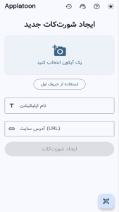 اسکرین شات 1 برنامه اپلاطون | وب ویو ساز