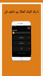 اسکرین شات 3 برنامه دانلودر ساوندکلاد