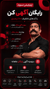 اسکرین شات 2 برنامه اپلیکیشن استوک | خرید و فروش آنلاین
