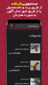 اسکرین شات 3 برنامه ‏‏‏‏‏‏استوک