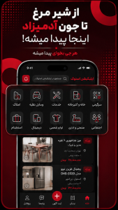 اسکرین شات 4 برنامه اپلیکیشن استوک | خرید و فروش آنلاین