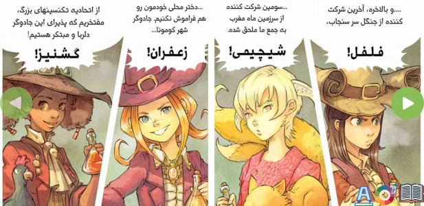 اسکرین شات 8 برنامه فلفلی و هویج