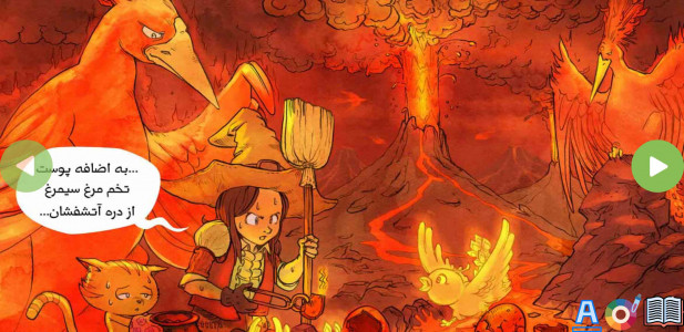 اسکرین شات 5 برنامه فلفلی و هویج