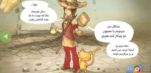 اسکرین شات 2 برنامه فلفلی و هویج