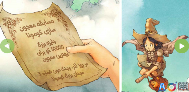 اسکرین شات 3 برنامه فلفلی و هویج