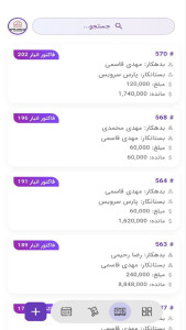 اسکرین شات 4 برنامه سورن