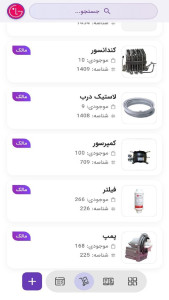 اسکرین شات 7 برنامه سورن