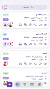 اسکرین شات 8 برنامه سورن