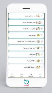 اسکرین شات 2 برنامه کارت های فرزندپروری - تربیت سالم