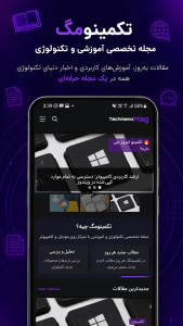 اسکرین شات 5 برنامه تکمینو | آموزش تعمیرات موبایل و برد
