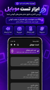اسکرین شات 1 برنامه تکمینو | آموزش تعمیرات موبایل و برد