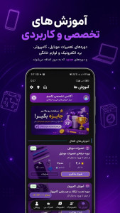 اسکرین شات 2 برنامه تکمینو | آموزش تعمیرات موبایل و برد