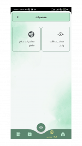 اسکرین شات 14 برنامه نوت سا