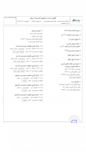 اسکرین شات 10 برنامه نوت سا