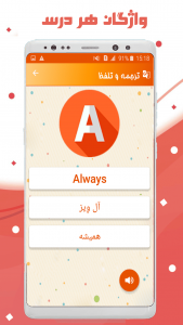 اسکرین شات 6 برنامه زبان انگلیسی نهم