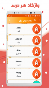 اسکرین شات 5 برنامه زبان انگلیسی نهم