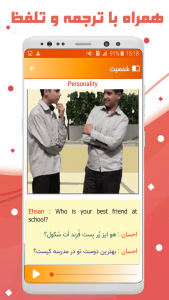 اسکرین شات 3 برنامه زبان انگلیسی نهم