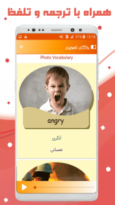 اسکرین شات 4 برنامه زبان انگلیسی نهم