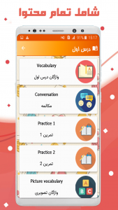 اسکرین شات 2 برنامه زبان انگلیسی نهم