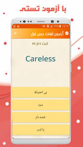 اسکرین شات 8 برنامه زبان انگلیسی نهم