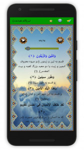 اسکرین شات 3 برنامه سوره تین (قلم هوشمند صوتی)