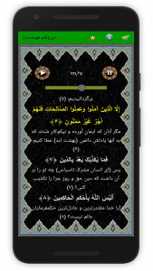 اسکرین شات 5 برنامه سوره تین (قلم هوشمند صوتی)