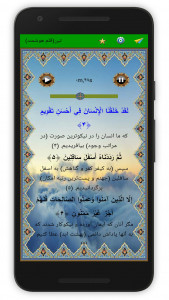 اسکرین شات 4 برنامه سوره تین (قلم هوشمند صوتی)