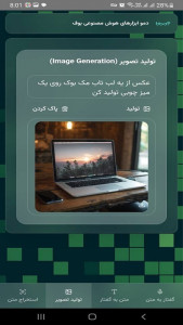 اسکرین شات 3 برنامه ‏‏‏ترنج