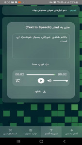 اسکرین شات 5 برنامه ‏‏‏ترنج